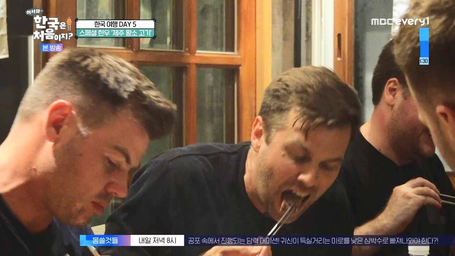 어서와 한국은 처음이지.E272.230720p.WANNA.mp4_20230722_180718.257.jpg