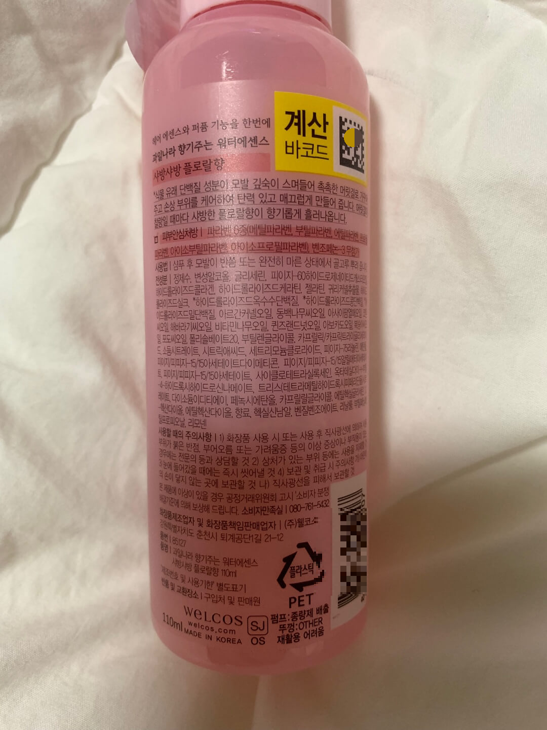 헤어스타일링