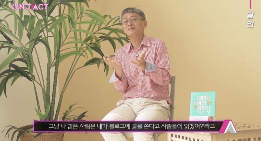 김민식PD. 나의 블로깅을 영혼까지 끌어올리게 하다.