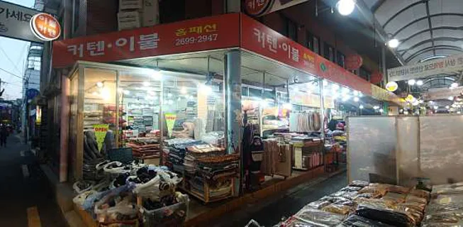 우장홈패션