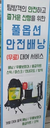 풀옵션안전배낭대여