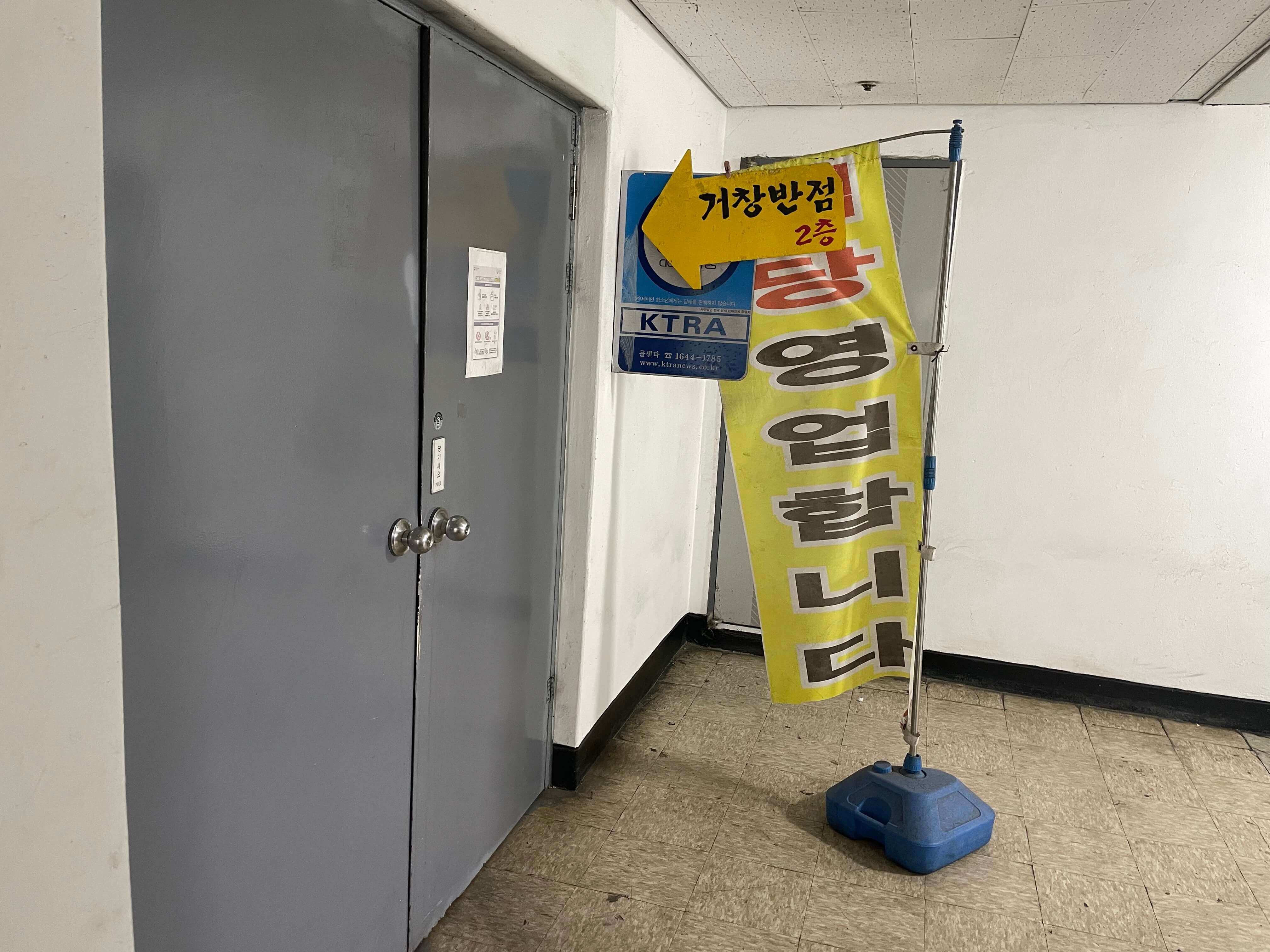 거창반점 정문