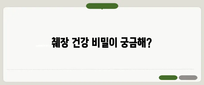 췌장에 좋은 음식 기름진 식단 해독 효과