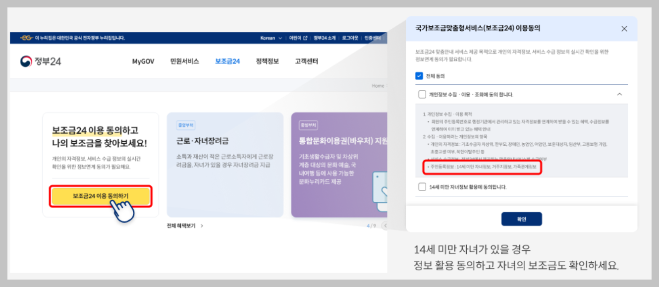 보조금24