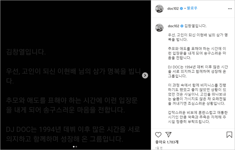 김창렬-인스타그램-캡쳐-논란변론글