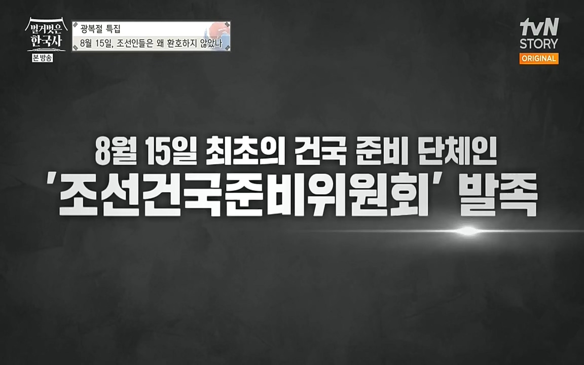 벌거벗은 한국사.E16.220811p-NEXT.mp4_20220811_211740.636.jpg