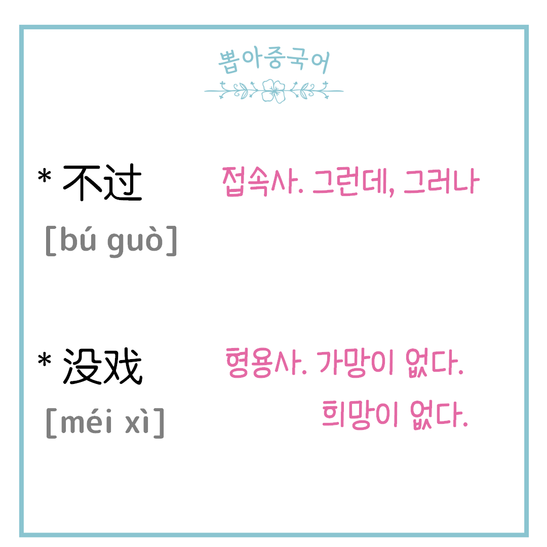 단어