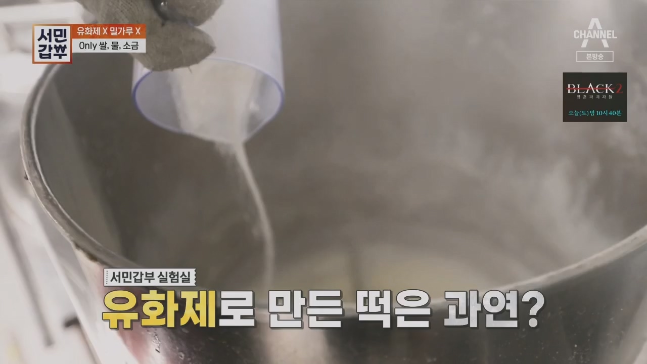 서민갑부.E437.230528p.H264-F1RST.mp4_20230528_154720.010.jpg