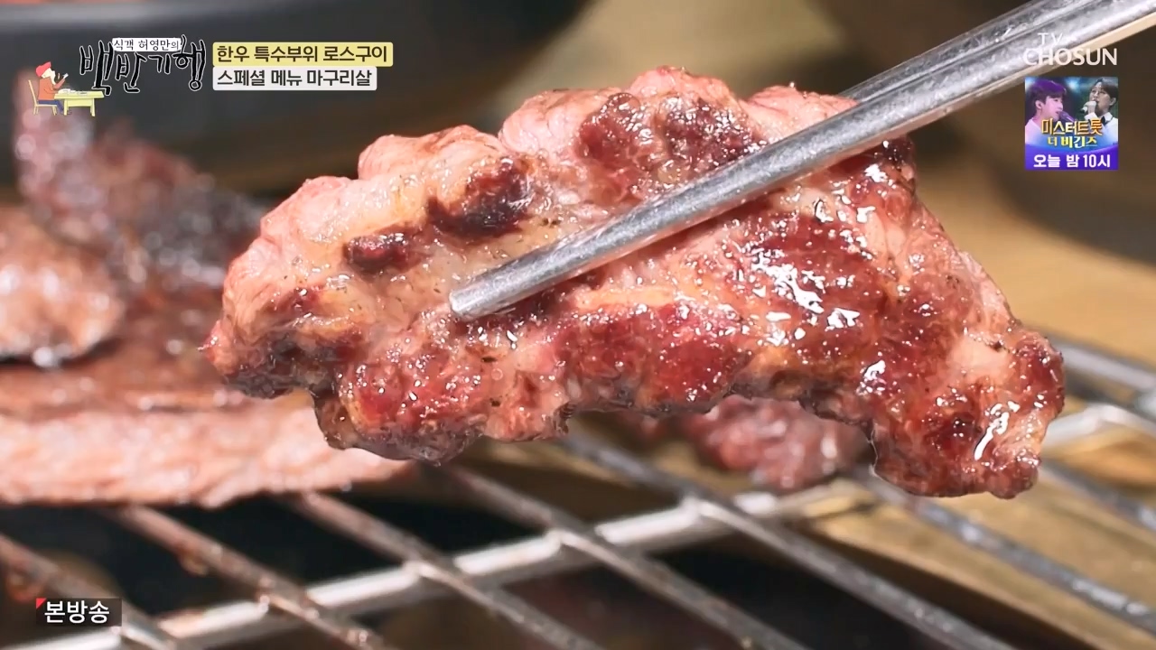 식객 허영만의 백반기행.E223.231118p-NEXT.mp4_20231118_170936.473.jpg