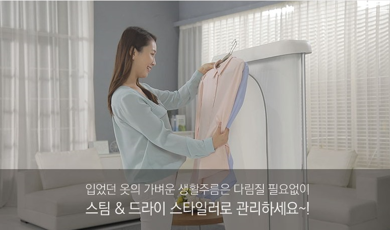  해밀턴비치 의류관리기 스팀앤드라이 스타일러 S08 100도C 살균 탈취 건조 주름완화
