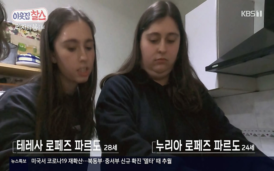 이웃집 찰스.E338.220518p-NEXT.mp4_20220518_183140.805.jpg