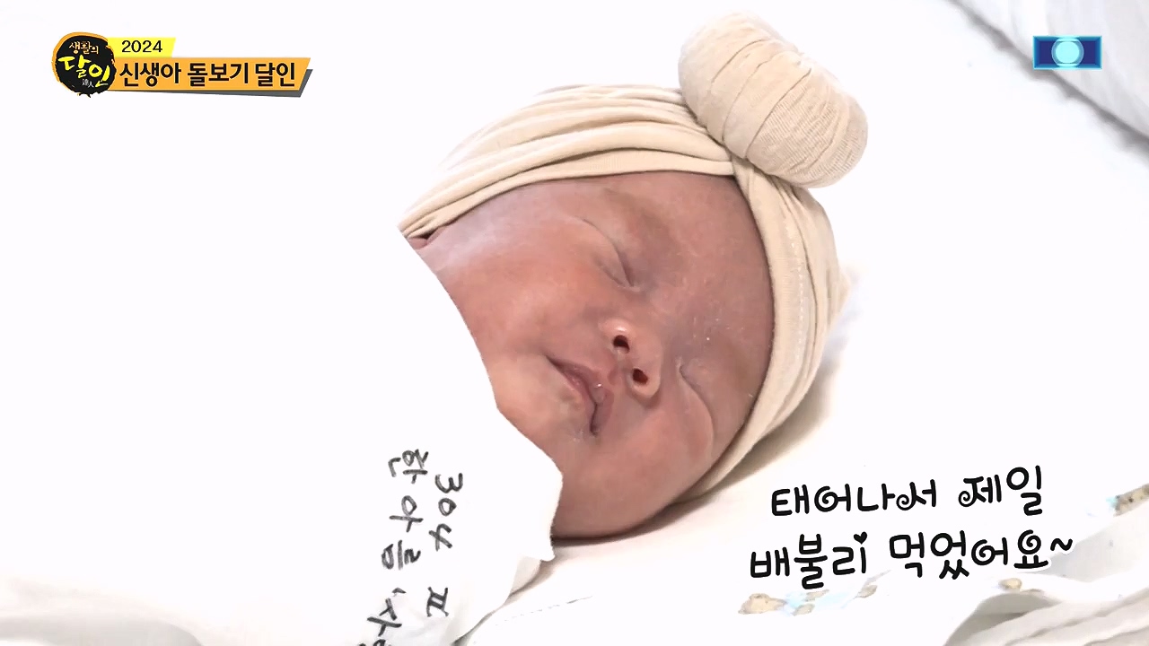 생활의 달인.E917.240102p-NEXT.mp4_20240102_200855.301.jpg