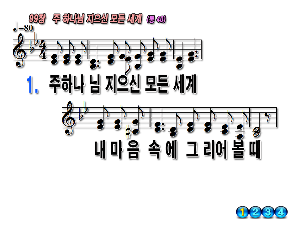 세계로주 이미지