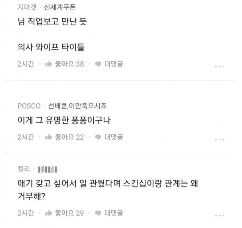 여자가 결혼 반년만에 이혼 준비중인 이유 ㄷㄷ 4