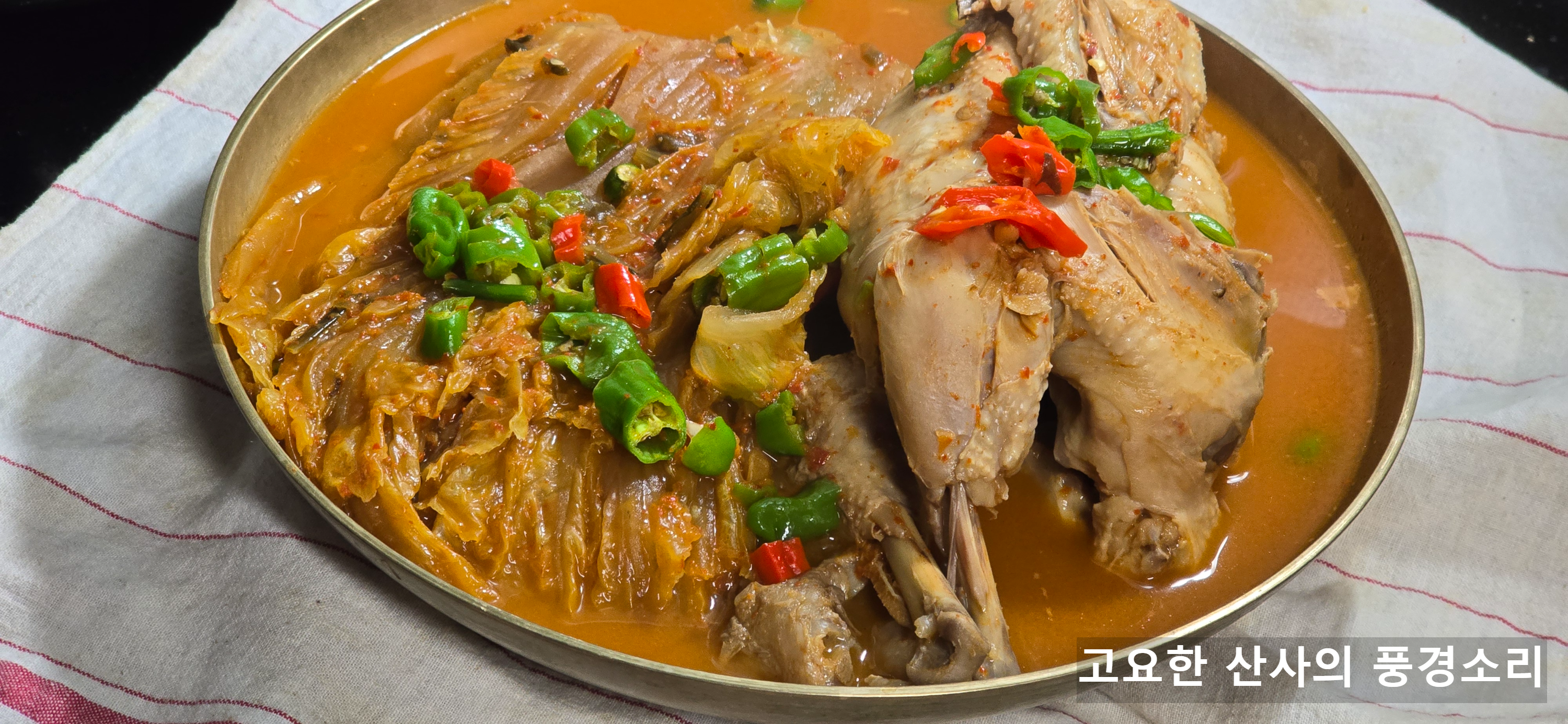 찜이랑닭이랑 이미지