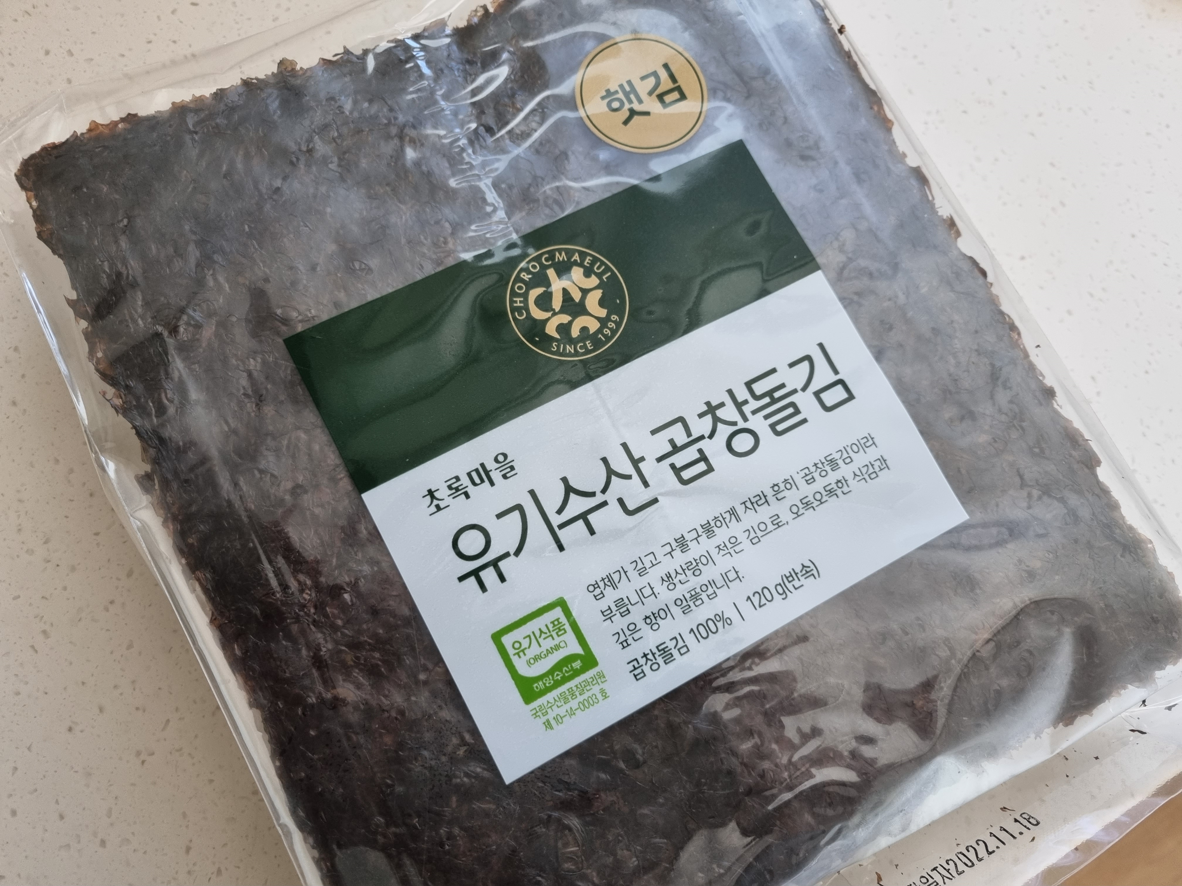 더맛있는곱창 이미지