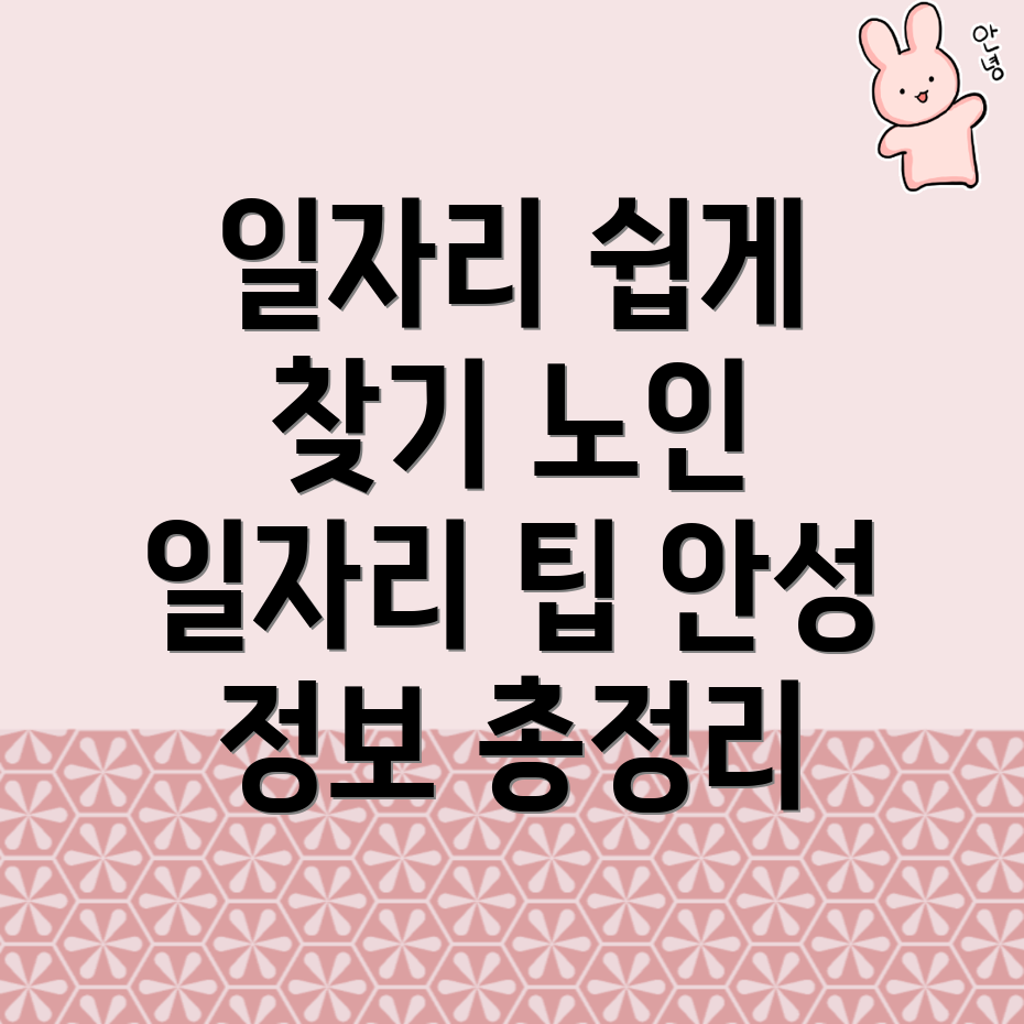 안성시 일자리