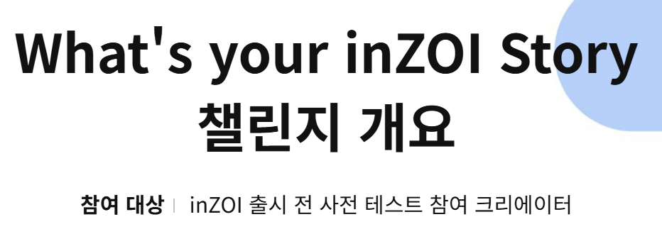 인조이 게임 사양 가격 후기 정리