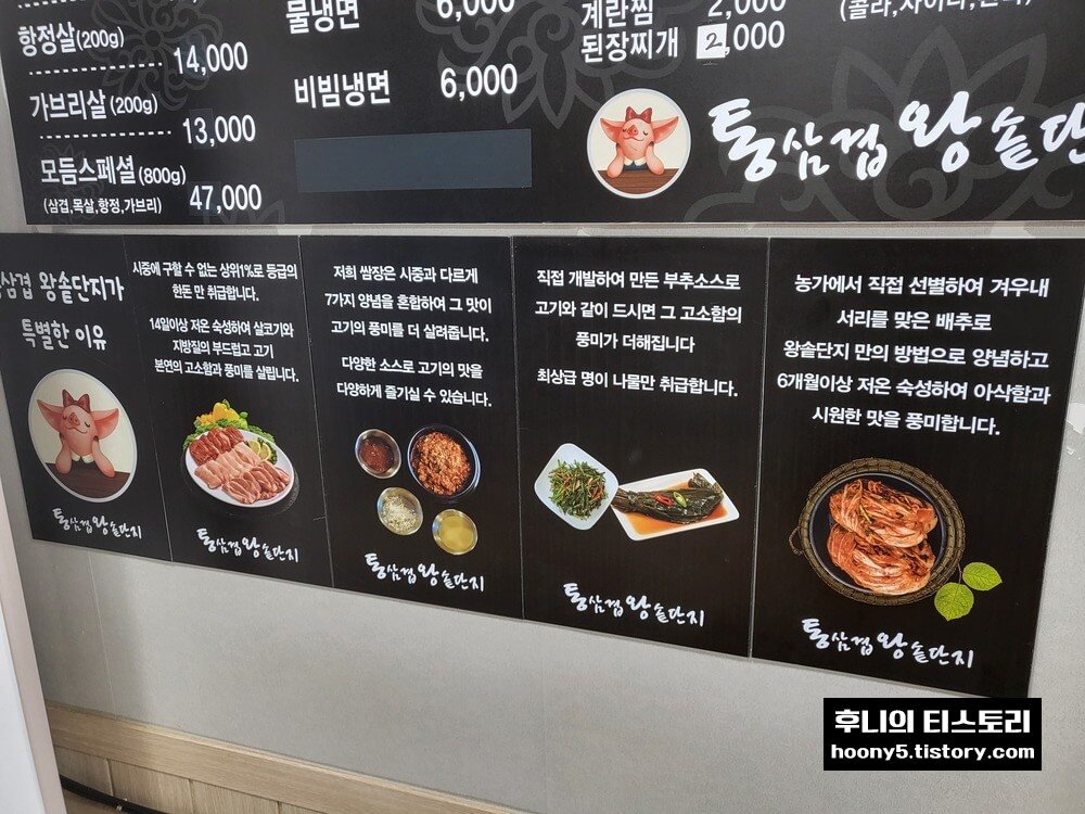통삼겹 왕솥단지가 특별한 이유