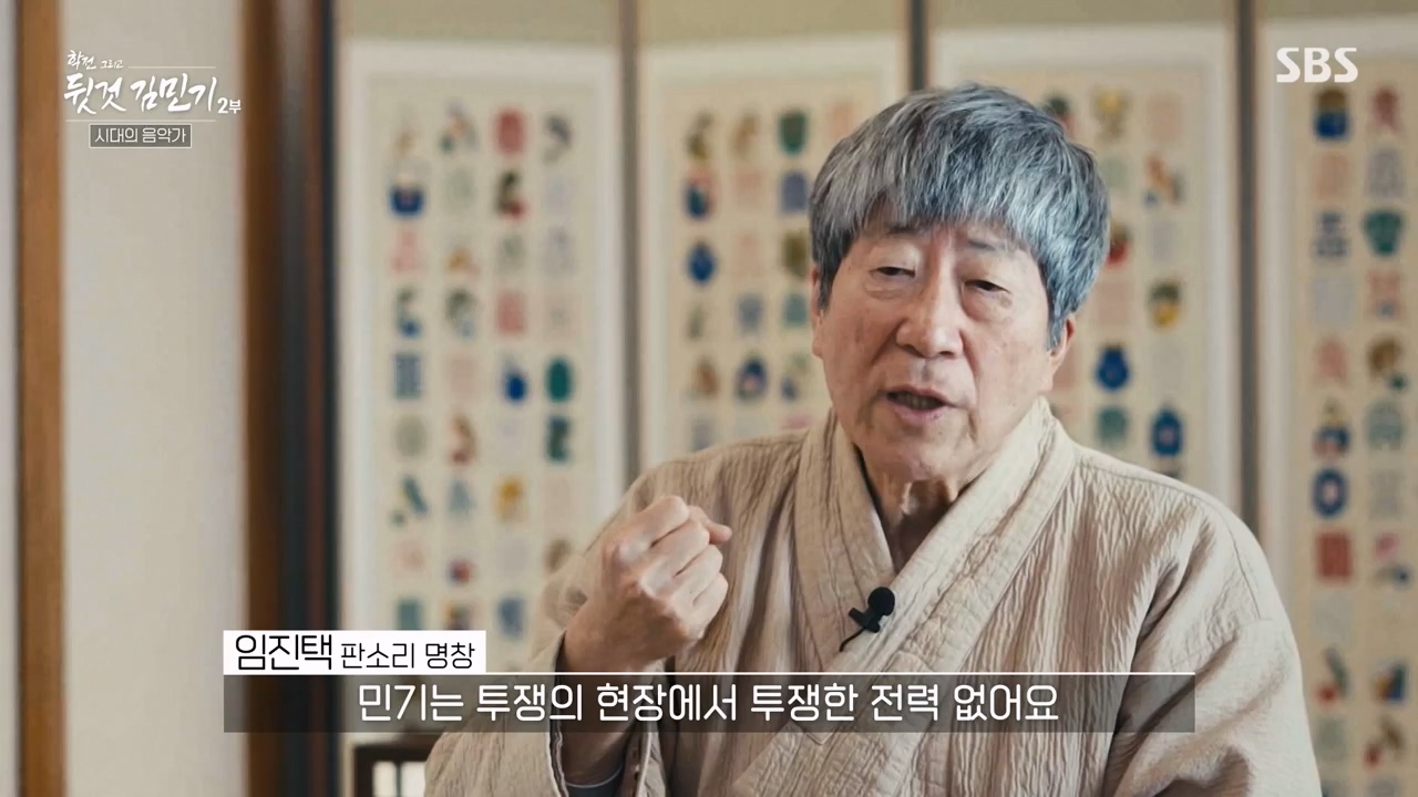 SBS 스페셜 학전 그리고 뒷것 김민기 2부.E660.240429p-NEXT.mp4_20240502_203519.594.jpg