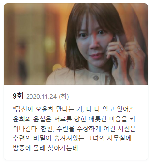  펜트하우스 드라마 재방송 다시보기 6회 7회 8회 9회 편성표 날짜 시간 간단정리