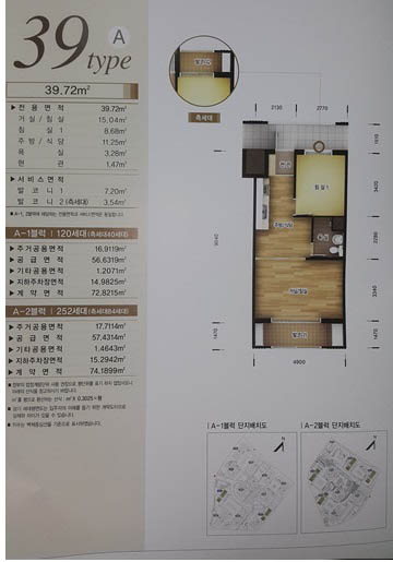 하남풍산2단지 39A 평면도