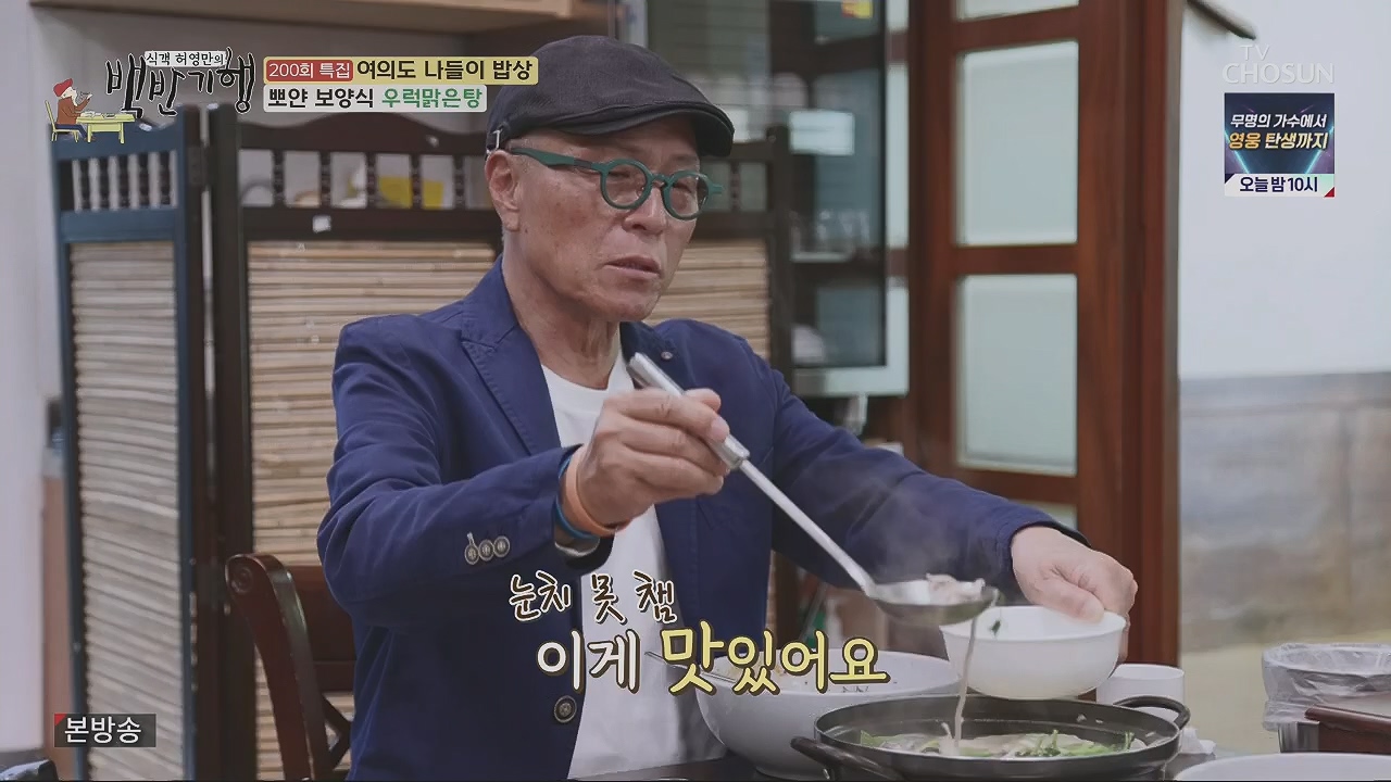 식객 허영만의 백반기행.E200.230513p.H264-F1RST.mp4_20230513_162700.677.jpg