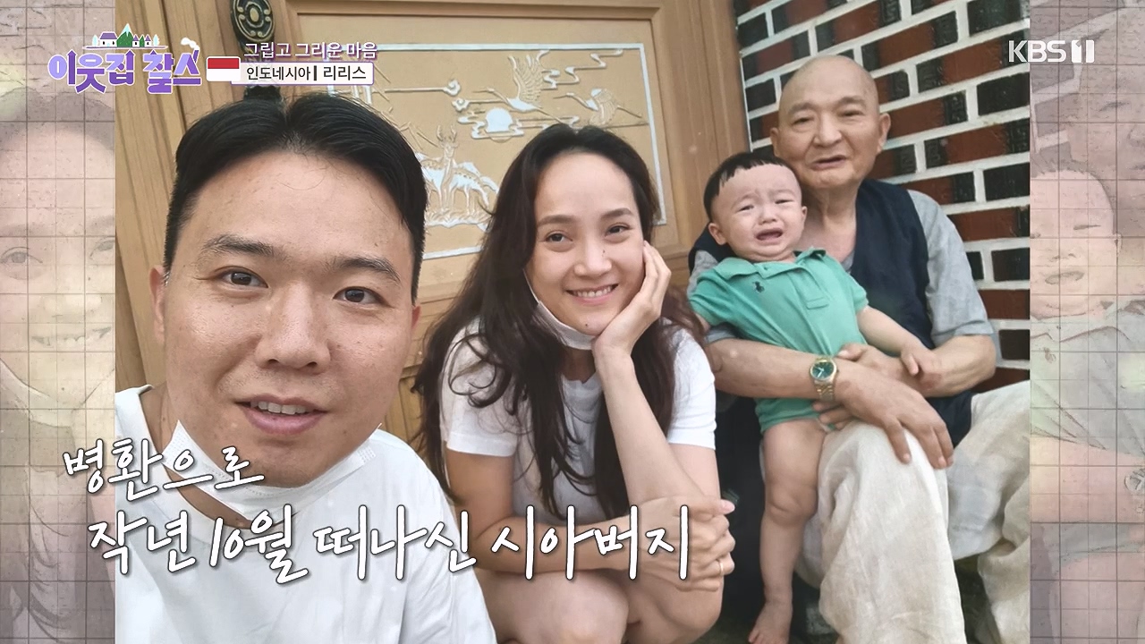 이웃집 찰스.E418.240103p-NEXT.mp4_20240103_193545.330.jpg