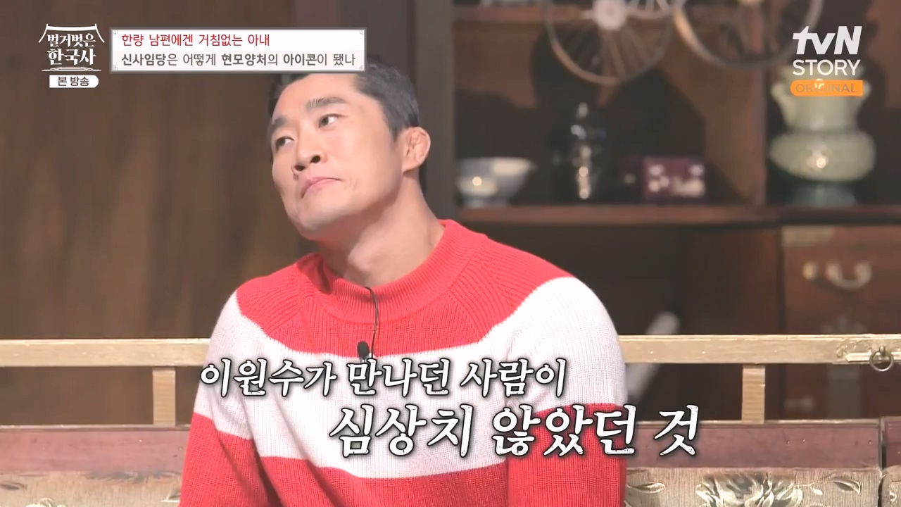 벌거벗은 한국사.E75.230928p-NEXT.mp4_20240511_153928.858.jpg