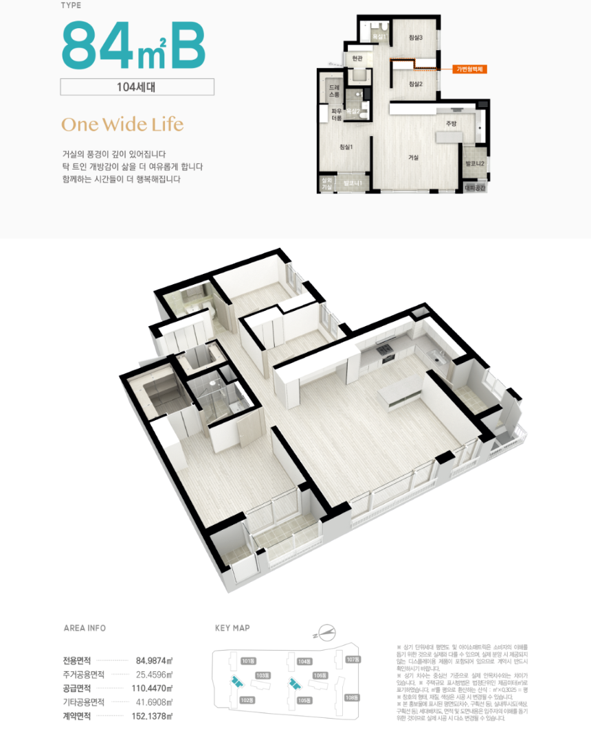 익산 남중동 광신프로그레스 더센트로 84B