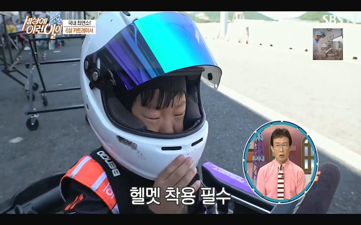순간포착 세상에 이런일이.E1199.220928p.H264-F1RST.mp4_20220928_204125.533.jpg