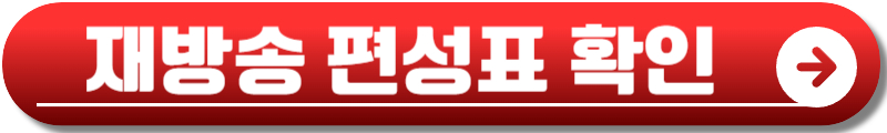 취하는 로맨스 등장인물