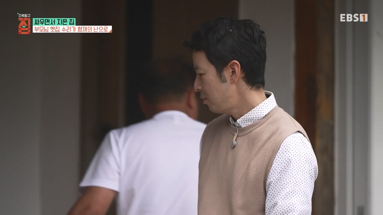 TV - 전 국민의 평생학교 EBS싸우면서 지은 집.mp4_20230826_183401.042.jpg