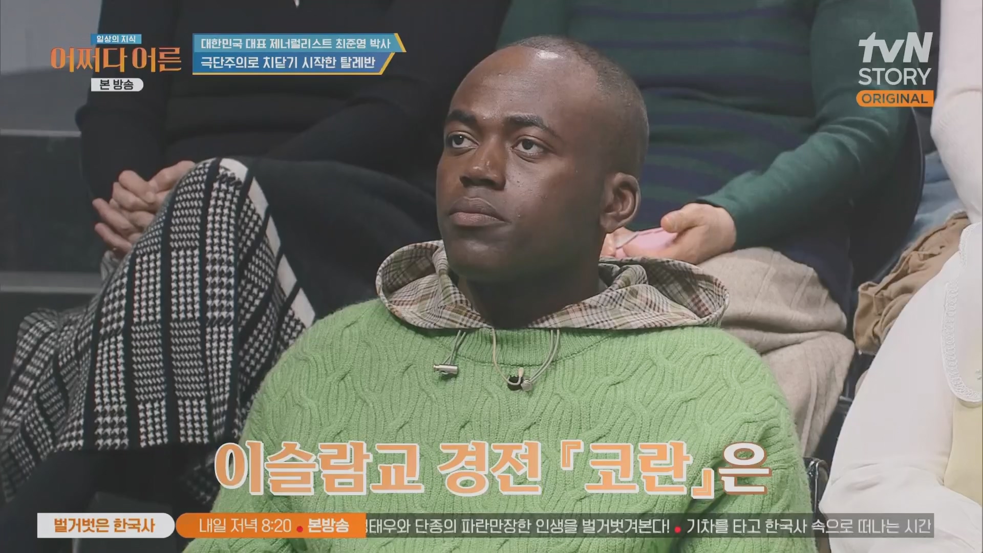 어쩌다 어른.최준영.E50.240402p.H264-F1RST.mp4_20240403_203328.624.jpg