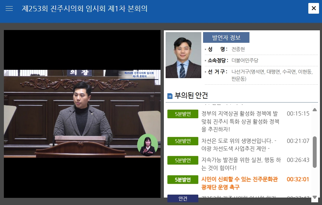 진주문화예술재단 이미지
