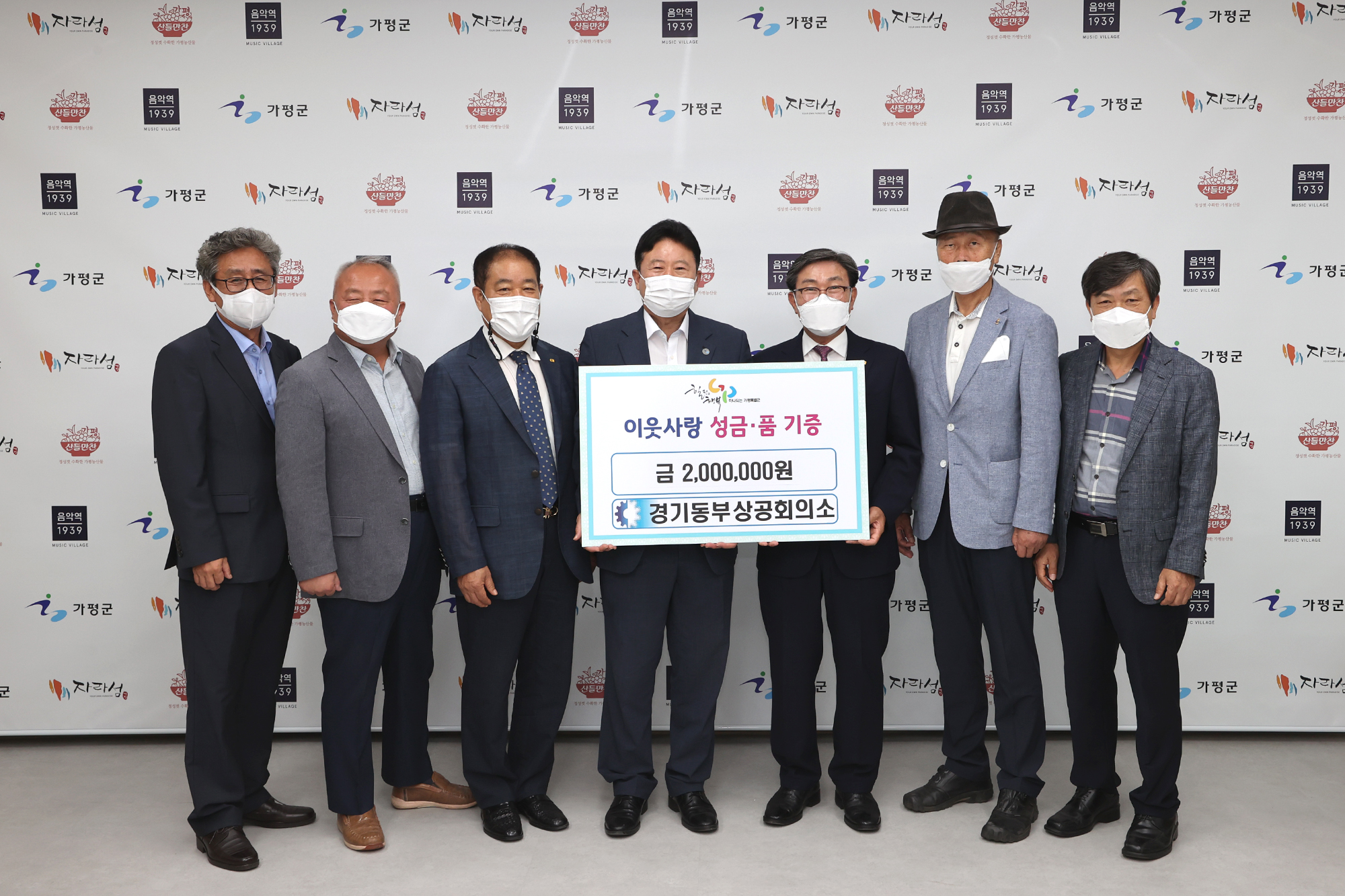 경기동부상공회의소 이미지
