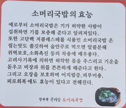 소머리국밥의효능