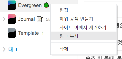 업노트 노트북 링크