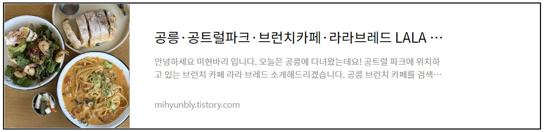 공릉 브런치카페 라라브레드 후기