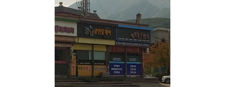 가평군 전기공사