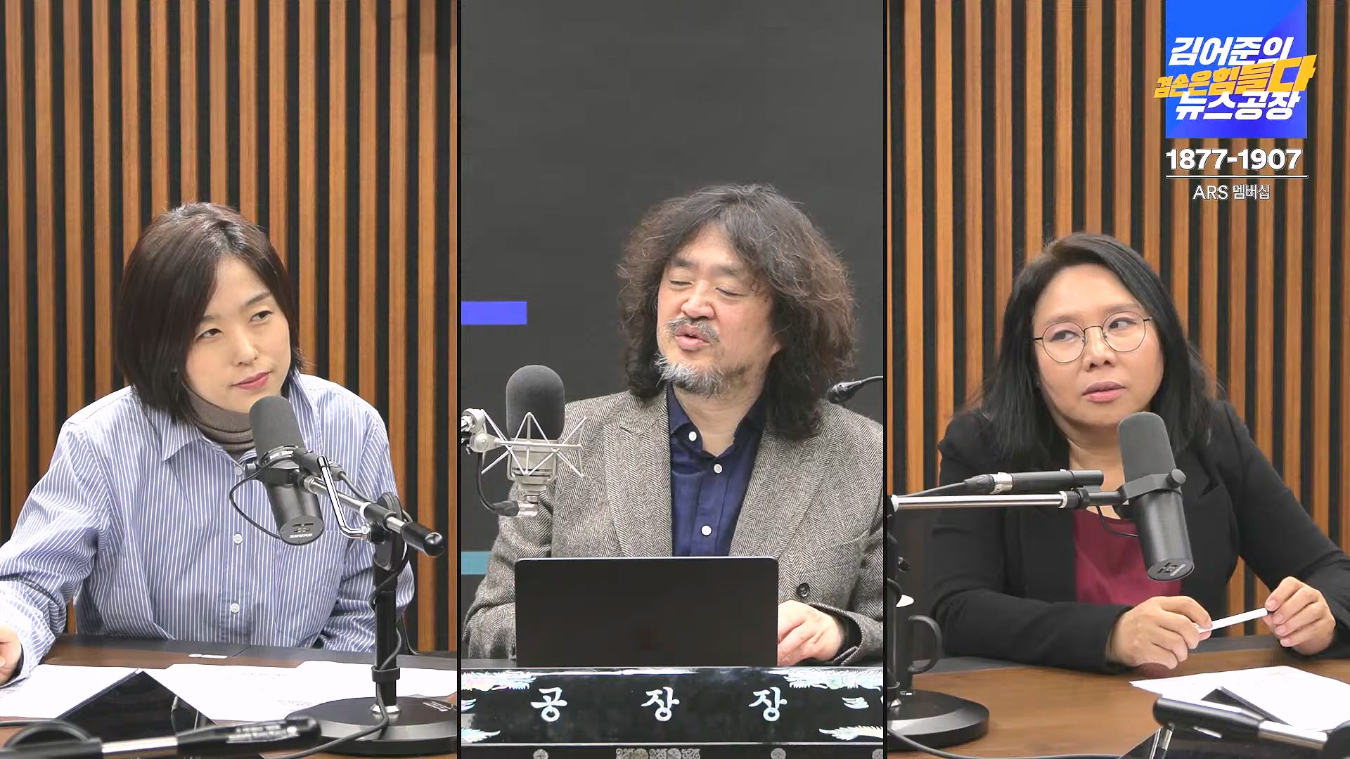 김어준의 겸손은힘들다 뉴스공장 2024년 11월 27일 수요일 [노영희, 이명선, 이나영, 김성해, 겸손NSC, 박지원, 최배근, 박동희].mp4_20241127_154407.287.jpg