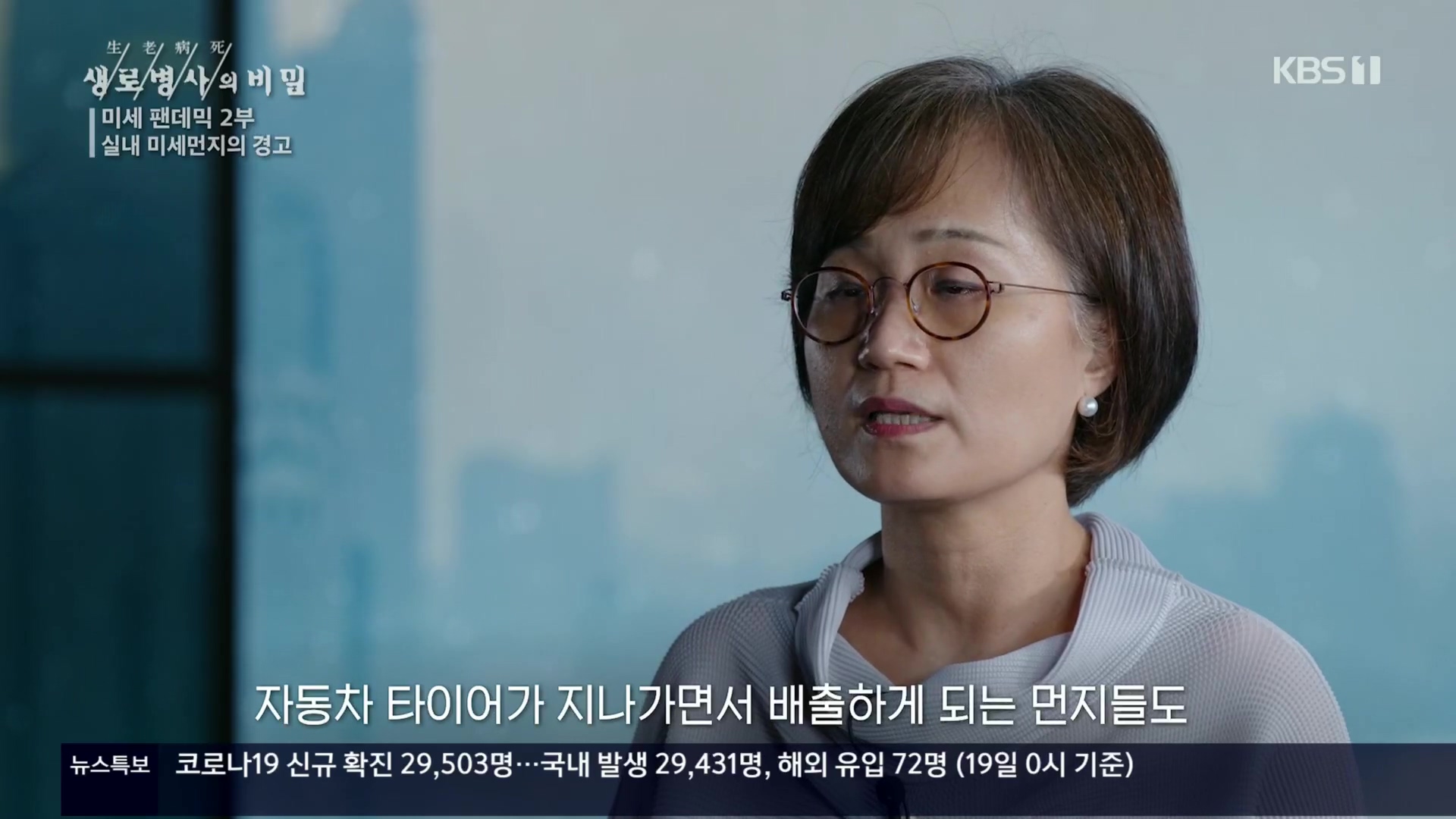 생로병사의 비밀.E840.221019p.H264-F1RST.mp4_20221020_175519.154.jpg