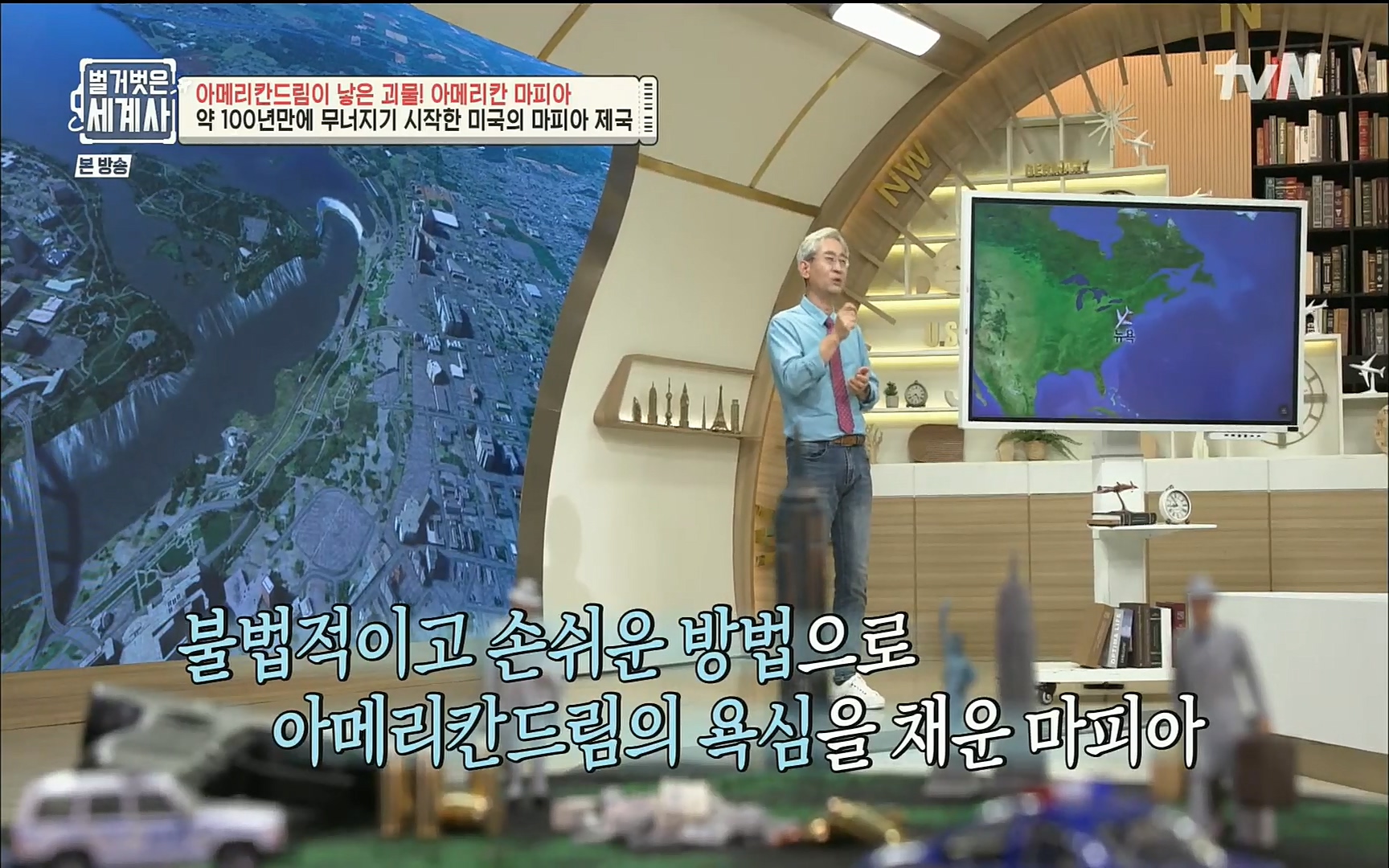 벌거벗은 세계사.E61.220823p.H264-F1RST.mp4_20220824_194312.476.jpg