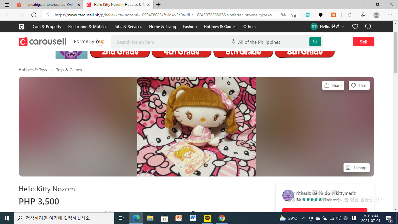 필리핀 중고사이트 카로셀 Hello Kitty Nozomi