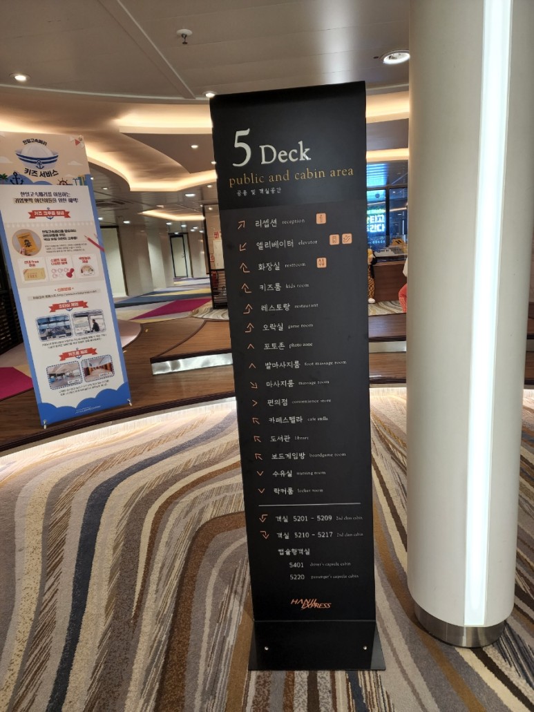 한일고속 골드스텔라 여수에서 배 타고 제주도 가는 방법. 83