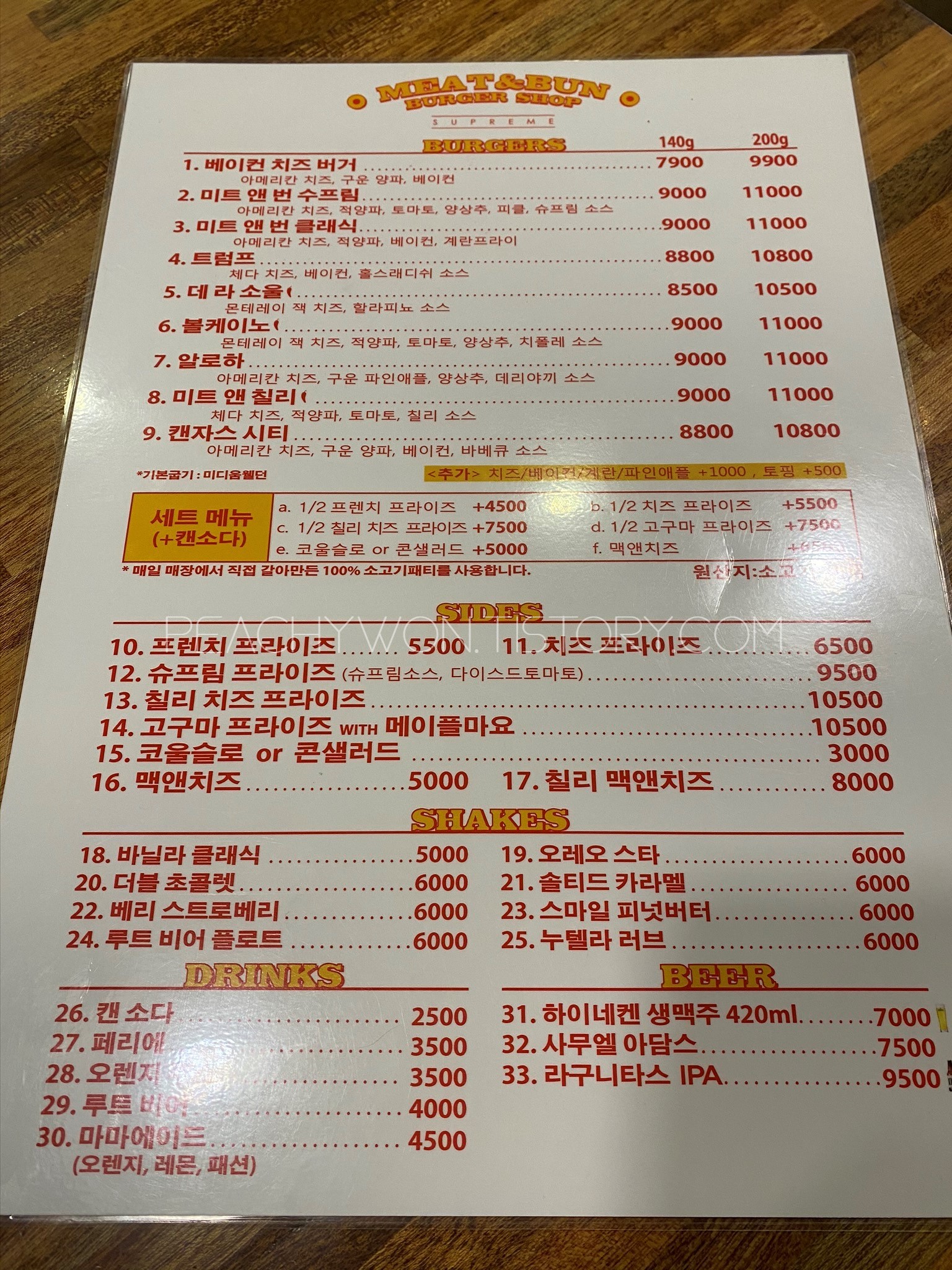 Meat shop(미트샵) 이미지