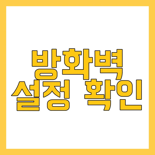 인터넷 연결 오류