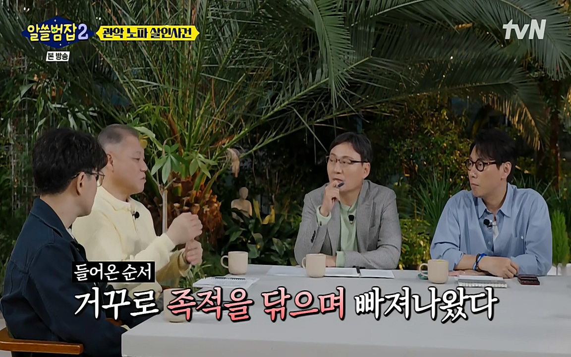 알쓸범잡 2.E15.220425p-NEXT.mp4_20220425_185113.879.jpg
