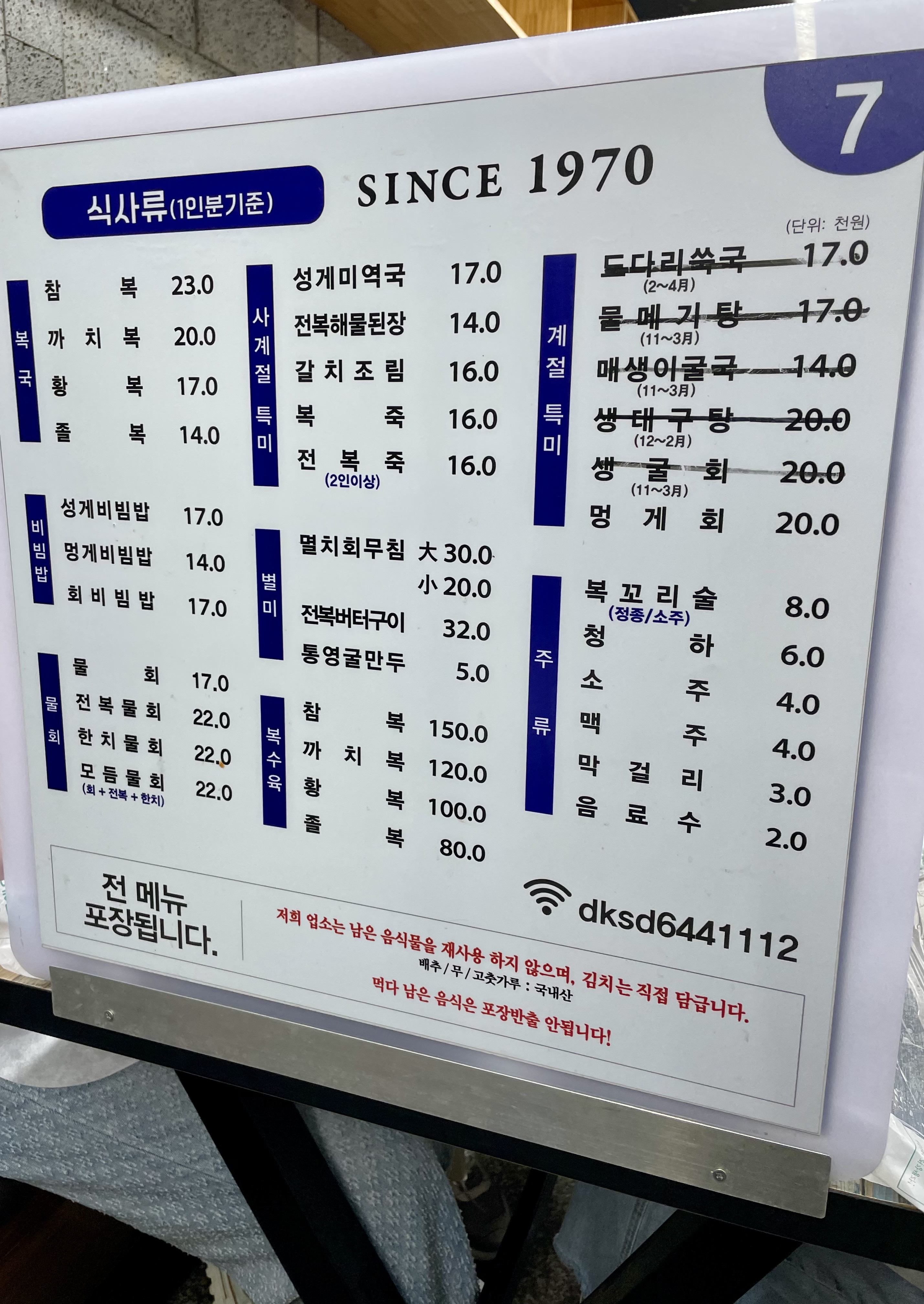 통영식당 이미지