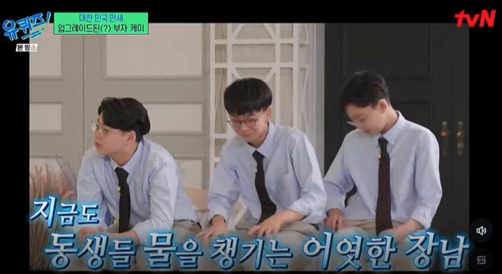 유퀴즈 송일국 대한민국만세 삼둥이 근황 15